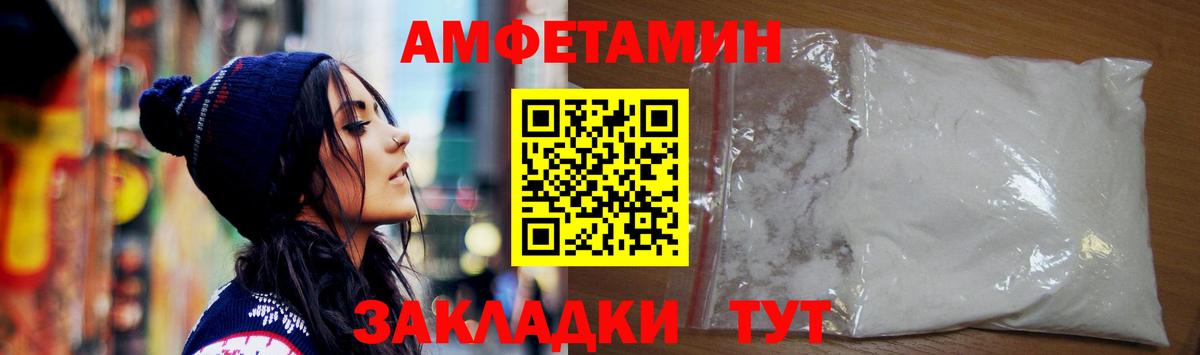 Владимир  Amphetamine VHQ  Амфетамин  Вход с VPN 