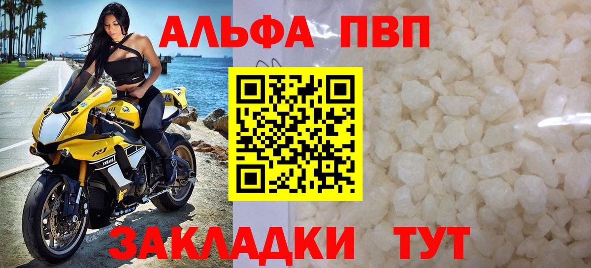 APVP СК  А ПВП крисы CK  Вход с VPN  сколько стоит  Владимир 