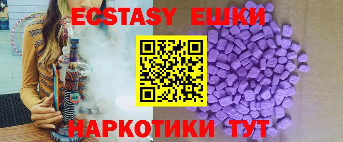 ЭКСТАЗИ MDMA  Вход с VPN  ЭКСТАЗИ  Владимир  ЭКСТАЗИ 99% 