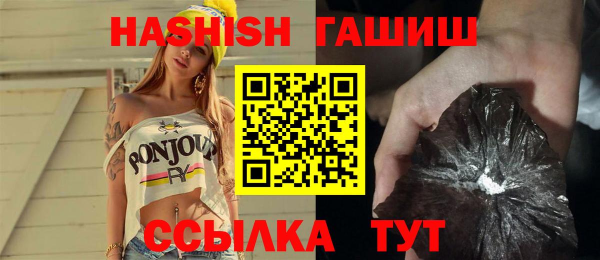 Владимир  ГАШИШ hashish  Вход с VPN  ГАШ  ГАШ Cannabis 