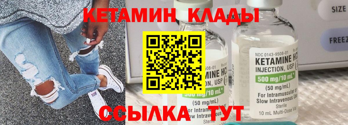 Владимир  Кетамин ketamine  KRAKEN сайт  Вход с VPN 