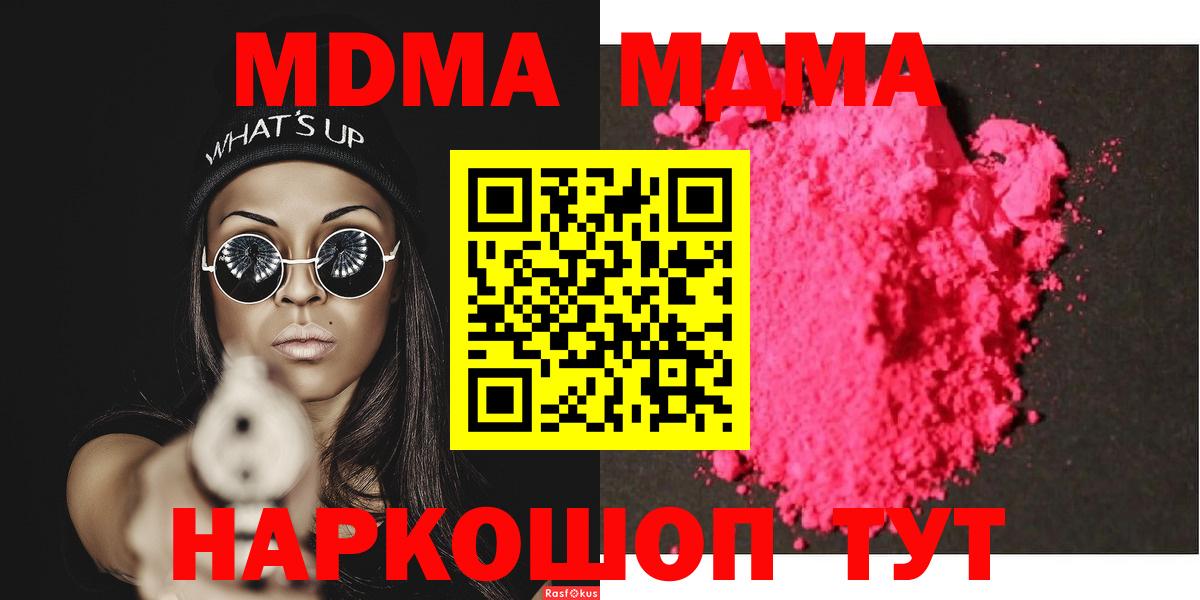 МДМА молли Владимир