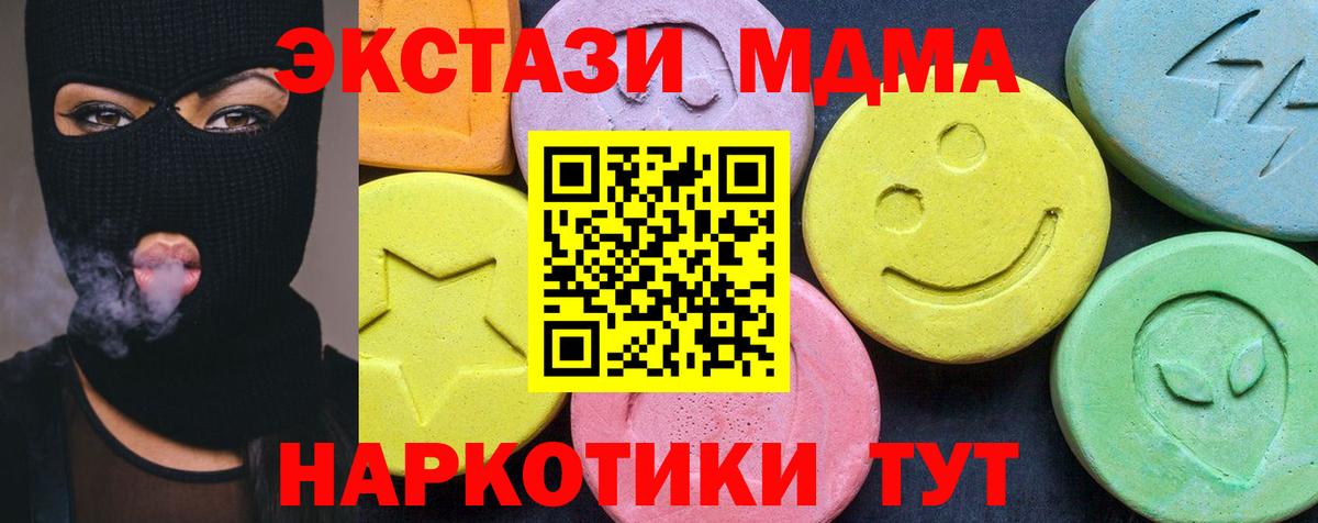 MDMA молли  Вход с VPN  MDMA  MDMA VHQ  Владимир 