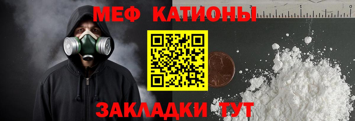 Меф  Вход с VPN  Владимир  МЯУ-МЯУ мука 