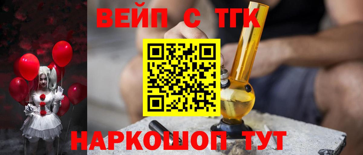 Владимир  ТГК гашишное масло  Вход с VPN  Дистиллят ТГК жижа 