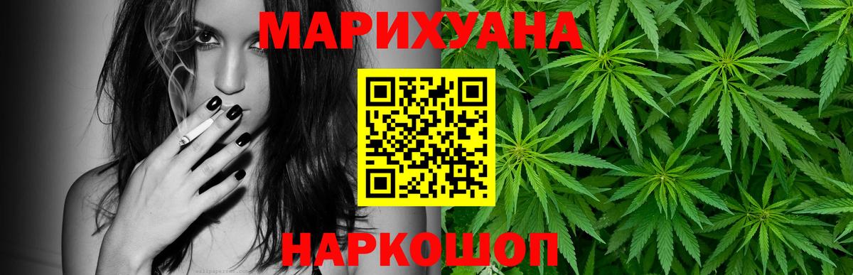 МАРИХУАНА LSD WEED Владимир